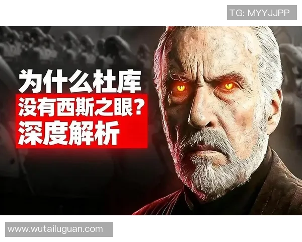 西斯与杜库的终极对决揭示了黑暗势力的真正面貌与绝对力量的较量 西斯与杜库的终极对决揭示了黑暗势力的真正面貌与绝对力量的较量