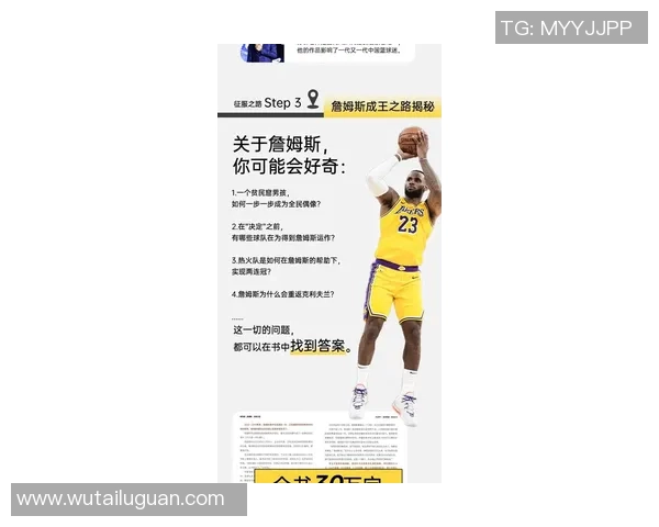 詹姆斯的传奇之路:从篮球新星到历史伟大球员的蜕变与成就 詹姆斯的传奇之路:从篮球新星到历史伟大球员的蜕变与成就