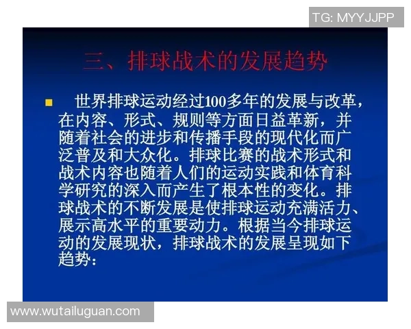 成都排球队战术解析:如何在联赛中展现团队实力与技术优势 成都排球队战术解析:如何在联赛中展现团队实力与技术优势